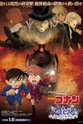 Постер к аниме История Ай Хайбары: Железный таинственный поезд