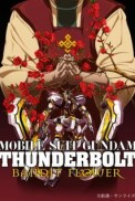 Постер к аниме Мобильный воин Гандам: Удар молнии — Бандитский цветок