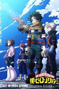 Постер к аниме Моя геройская академия 7