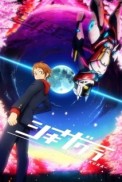 Постер к аниме Вечноцветущая сакура