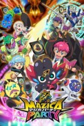 Постер к аниме Магическая вечеринка