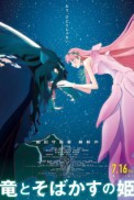 Постер к аниме Дракон и принцесса с веснушками