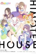 Постер к аниме Дом Химотэ