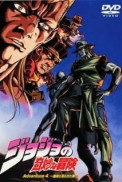 Постер к аниме Невероятное приключение ДжоДжо OVA (2000)