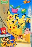 Постер к аниме Покемон: Пичу и Пикачу