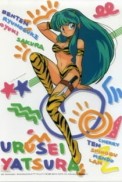 Постер к аниме Несносные пришельцы OVA