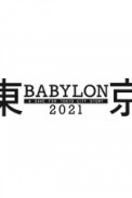 Постер к аниме Токио Вавилон 2021