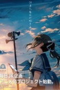 Постер к аниме Повседневность девушки-старшеклассницы: Эпизод 0