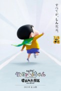 Постер к аниме Син-тян 2023