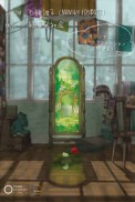 Постер к аниме Тайный сад цветов