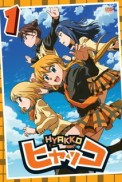 Постер к аниме Хьякко