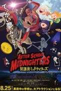 Постер к аниме Ночные игры после школы