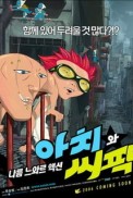 Постер к аниме Ачи и Сипак: Убойный дуэт