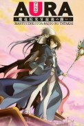 Постер к аниме Аура: Последняя битва Клыка Света