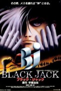Постер к аниме Медицинские карты Чёрного Джека