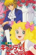 Постер к аниме Кэнди-Кэнди (1992)