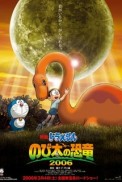 Постер к аниме Дораэмон: Динозавр Нобиты (2006)