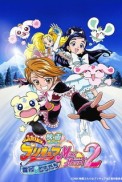 Постер к аниме Хорошенькое лекарство 2: Друзья снежного неба