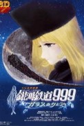 Постер к аниме Галактический экспресс 999: Стеклянная Клэр