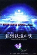 Постер к аниме Ночь на Галактической железной дороге: Фантастическая дорога в звёздах