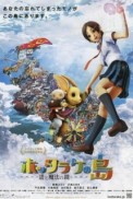 Постер к аниме Остров Забвения: Харука и волшебное зеркало