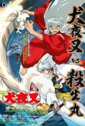 Постер к аниме Инуяся: Меч, покоряющий мир