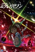 Постер к аниме Эврика 7: Кармашек, полный радуг