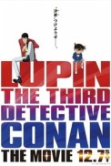 Постер к аниме Люпен III против детектива Конана. Фильм