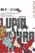 Постер к аниме Люпен III: Ложь Фудзико Минэ