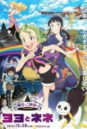 Постер к аниме Сёстры-колдуньи Йойо и Нэнэ