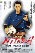 Постер к аниме Нитабо: Слава создавшего цугару-дзямисэн