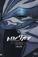 Постер к аниме Некогда вечный 5: Возвращение героя