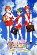 Постер к аниме Для сердца