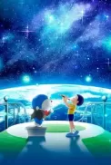 Постер к аниме Дораэмон: Симфония Земли Нобиты