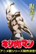 Постер к аниме Человек-мускул