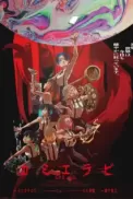 Постер к аниме Избрание божества 2