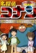Детектив Конан OVA 05: Цель — Когоро! Секретное расследование