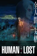 Постер к аниме Human Lost: Исповедь неполноценного человека