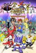 Перекрёстные войны Дигимонов 3 сезон