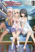 Постер к аниме Судьба/Девочка-волшебница Иллия 2 OVA