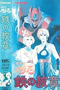 Постер к аниме Галиент OVA