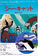 Постер к аниме Морской котик