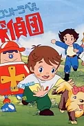Постер к аниме Суперкнига 2