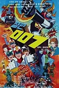 Постер к аниме Железный человек 007