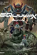 Постер к аниме Мобильный воин Гандам: GQuuuuuuX — Начало