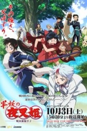 Постер к аниме Ясяхимэ: Принцесса-полудемон