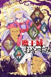 Постер к аниме Сон в замке демона