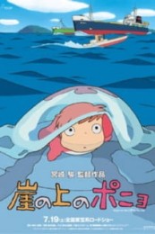 Постер к аниме Рыбка Поньо на утёсе