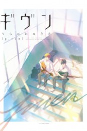 Постер к аниме Дарованный OVA