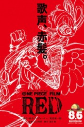Постер к аниме Ван-Пис: Красный